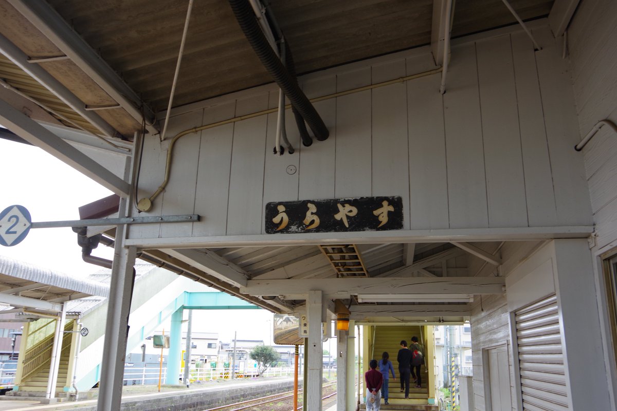 トリピー 鳥取県マスコットキャラクター おはよう 今日9月4日は 東京ディズニーシー の開園日なんだ 開園18周年 おめでとうございます 彡 ディズニーシーは千葉県の浦安 市 にあるんだけど 鳥取県にもおもむきのある浦安 駅 があるんだ こっちも