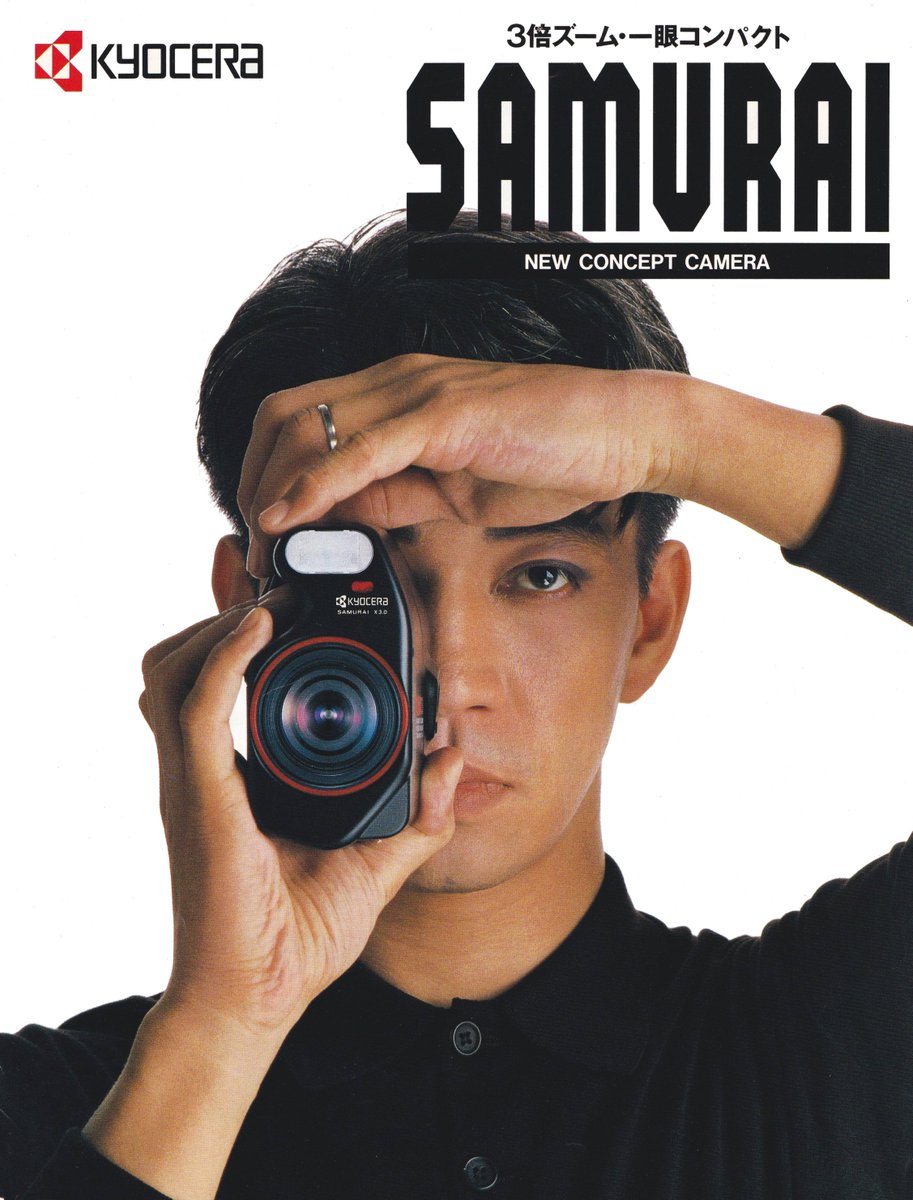 【坂本龍一】京セラ『SAMURAI』 校正刷りレアポスター／カタログ Yahoo!オークション - 坂本龍一モデル カメラSAMURAIのカタログ