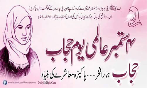 IamHiraQureshi's tweet photo. #HijabDay
#4thsep

My Hijab My proud https://t.co/cS60CR1GL6