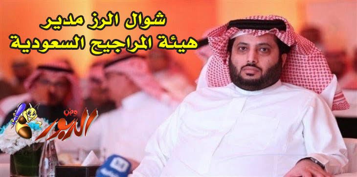 _Amira89's tweet photo. شوال الرز مدير هيئة المراجيح بعد ما شاف الترند #التنمر_علي_تركي_واجب https://t.co/vtph1bEMSm