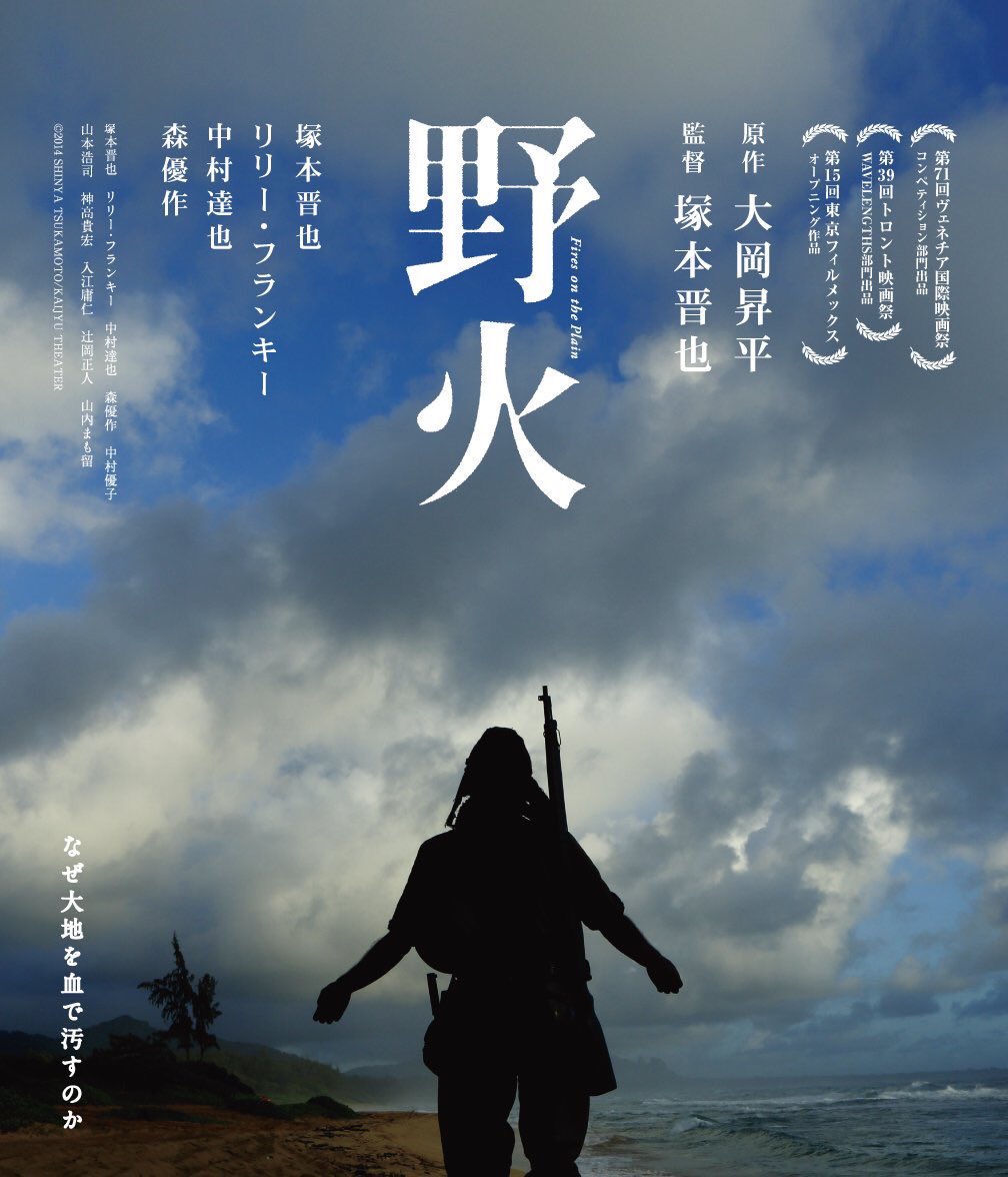 映画 斬 9 4blu Ray Dvd発売 در توییتر 塚本晋也 監督代表作9 4同時リリース 野火 鉄男 鉄男 The Body Hammer 東京フィスト バレット バレエ 六月の蛇 ヴィタール Haze 電柱小僧の冒険 全8作も価格改定で本日 映画 斬 9 4blu Ray Dvd発売 در توییتر 塚本晋也 監督代表作9 4同時リリース 野火 鉄男 鉄男 The Body Hammer 東京フィスト バレット バレエ 六月の蛇 ヴィタール Haze 電柱小僧の冒険 全8作も価格改定で本日