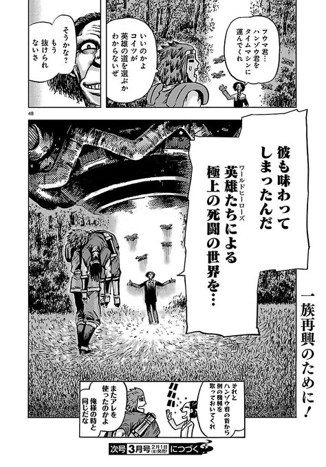 横尾公敏 Yokookimitosi さんのマンガ一覧 リツイート順 13ページ ツイコミ 仮