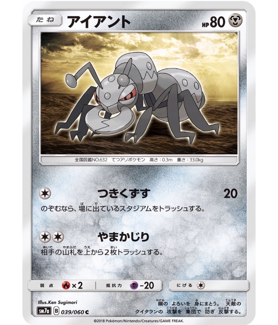 もっち もちポケch アイデアメモ アイアント デッキ破壊 ランターン デッキトップを確認 エイパム デッキトップを操作 逃げエネが重たいポケモンを引っ張り出して ひらすらにデッキ破壊をする T Co Xqfx6oj0vy Twitter