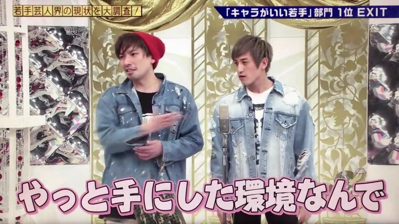 実はマジメ芸人EXIT！ファンに手を出さないその理由とは？