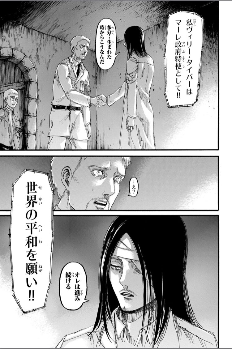 進撃の巨人 121話 未来の記憶 考察 感想ツイートまとめ ネタバレ注意 Renote リノート
