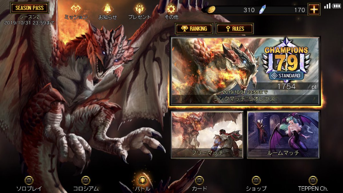 テッペン 初心者