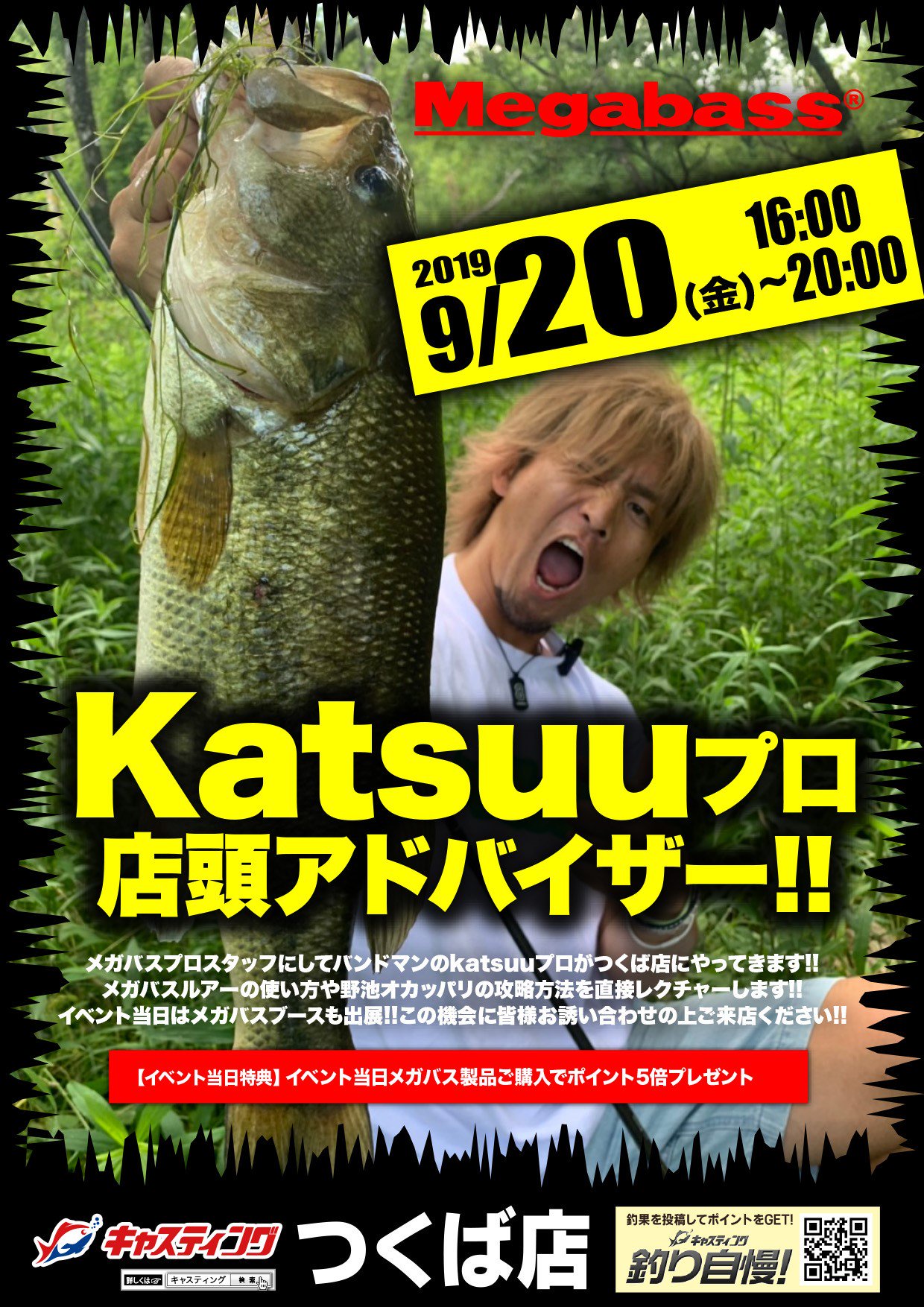 Megabass メガバス株式会社 イベント情報 9月日 金 16 時 キャスティングつくば店にて Katsuuプロ 店頭アドバイザー イベントを開催致します 店頭にプロスタッフ Katsuu氏が立ち 製品のことや使い方 攻略などを直接レクチャーします ぜひ