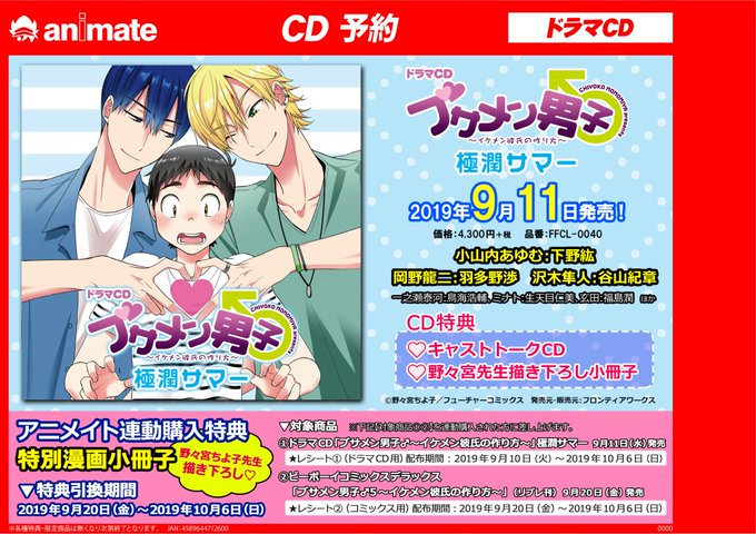 ブサメン男子のtwitterイラスト検索結果 古い順