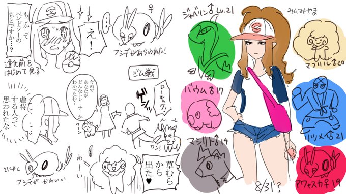 8/31âŠå€åâŠè²ã
ååŸéãã