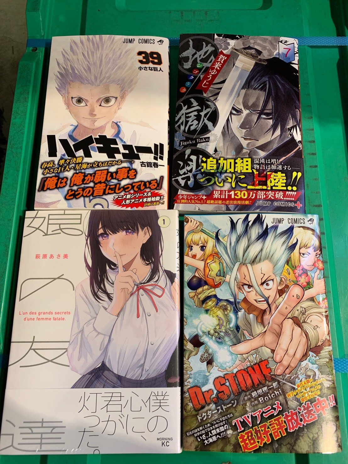 地獄楽7巻 Twitter Search Twitter
