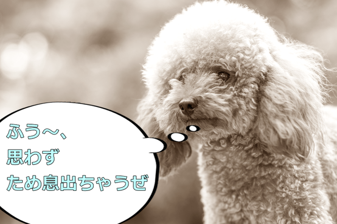 犬の気持ちのtwitterイラスト検索結果