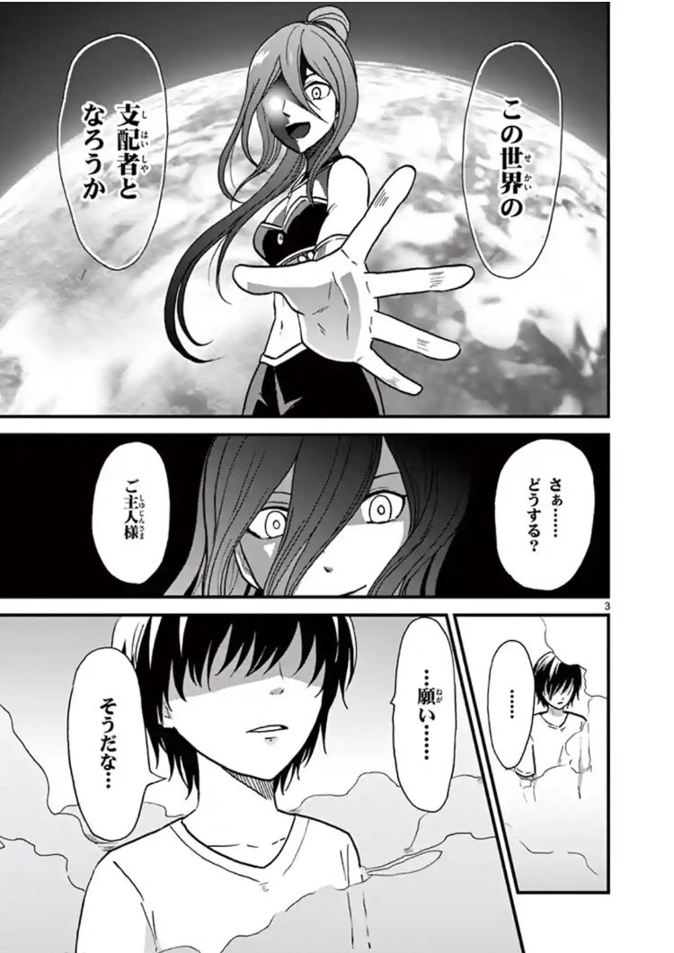 サンデーうぇぶりのハートゲットアリーナ にて、「願いを言ってよ、お願いだから」という漫画が公開されてます。魔法のランプを現代っ子が拾ったらこうなるって感じの話です!
もしよろしければどうぞ!→https://t.co/0P4iI0f9Ri 
