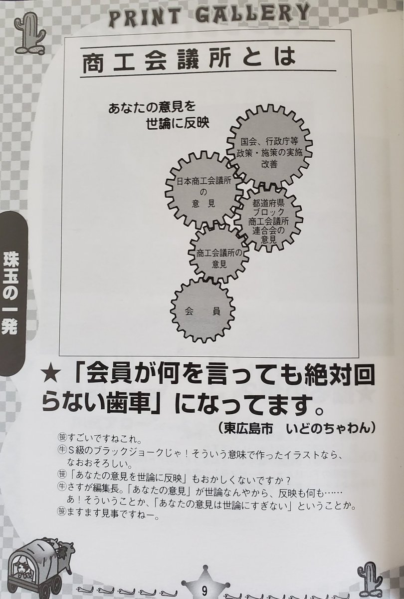 これ、2次元なら確かに回らないですが、3次元なら歯車に十分な厚さを