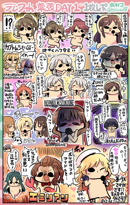 デレステ1コマ劇場 を含むマンガ一覧 ツイコミ 仮 デレステ1コマ劇場 を含むマンガ一覧 ツイコミ 仮