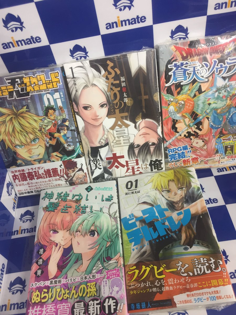 アニメイト甲府 書籍入荷情報 他にも アクタージュ Act Age 8巻 Dr Stone 12巻 ぼくたちは勉強ができない 13巻などなど ジャンプコミック 最新刊の盛り沢山 お見逃しなくカイ