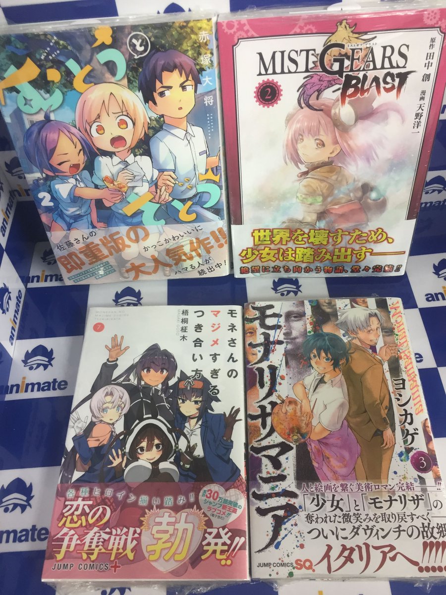 アニメイト甲府 書籍入荷情報 他にも アクタージュ Act Age 8巻 Dr Stone 12巻 ぼくたちは勉強ができない 13巻などなど ジャンプコミック 最新刊の盛り沢山 お見逃しなくカイ