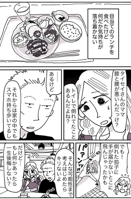 「美人が婚活してみたら」最新話更新されました?✨
https://t.co/OXHVU0Hfwf

⭐1話目から読む場合はコチラ⭐
https://t.co/6GZp6wiR80 