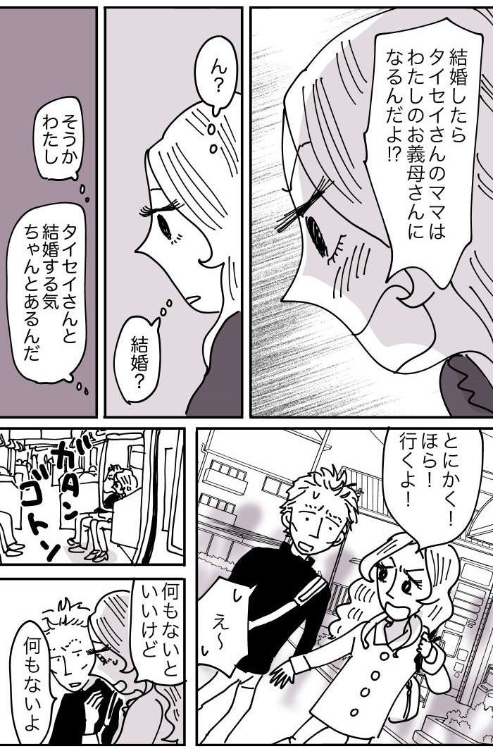 「美人が婚活してみたら」最新話更新されました?✨
https://t.co/OXHVU0Hfwf
⭐1話目から読む場合はコチラ⭐
https://t.co/6GZp6wiR80