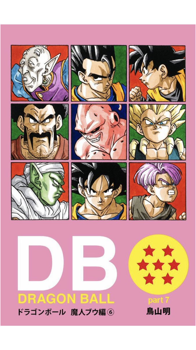 Translations  Dragon Ball Full Color: Majin Buu Arc Volume #04