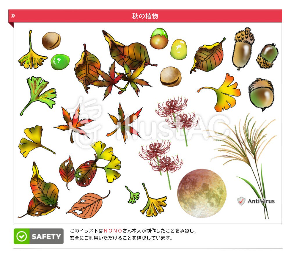 Ljestve Teme 秋の植物 Na Twitteru