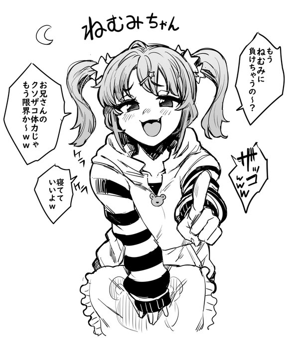 寝るとこ見てて・・・ 