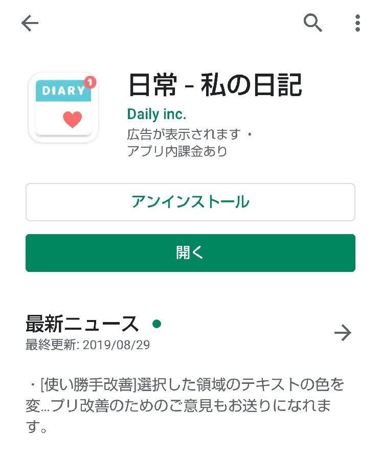 ShunsukeTodo's tweet image. この日記アプリは、全体に公開するＳＮＳ機能がある。文章のみ、写真１枚までなら、外部へのエクスポートで、Twitterへ投稿できる。ちなみにこのつぶやきは、#WeNote で作成したものを共有から投稿。