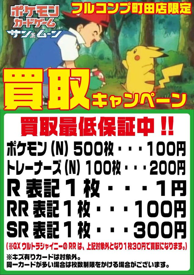 トップ 100 ポケモンカード Gx 枚数制限 100 イラスト