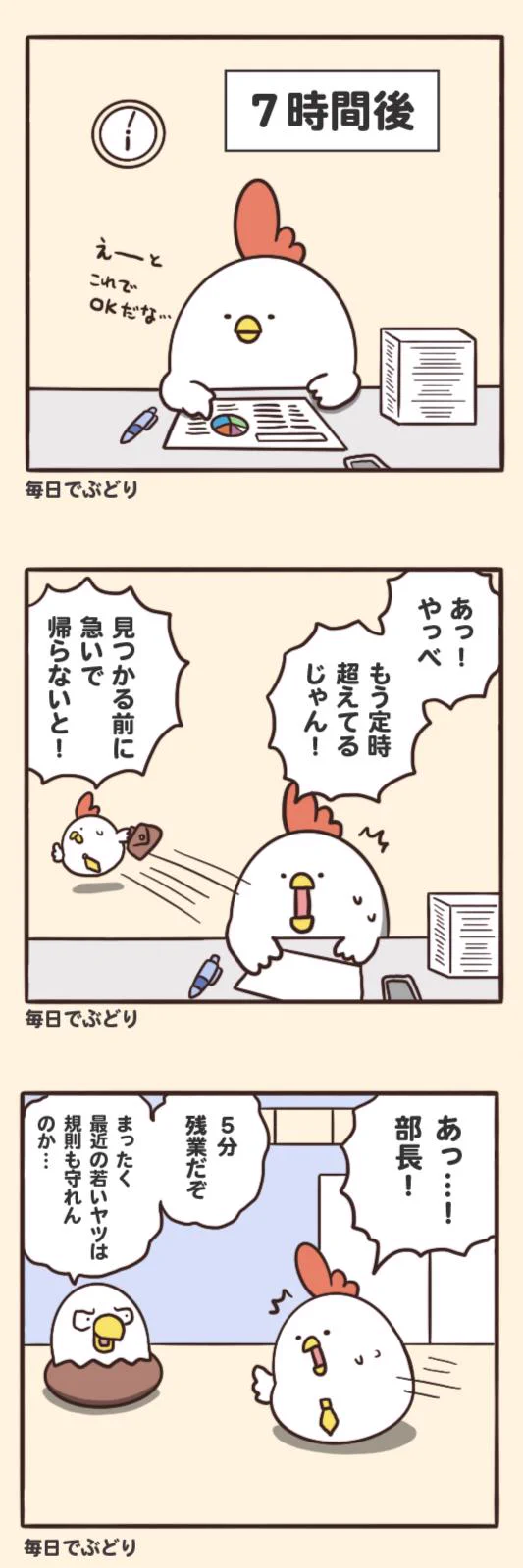 もしも残業と遅刻の捉え方が逆だったら…頭がこんがらがるwww