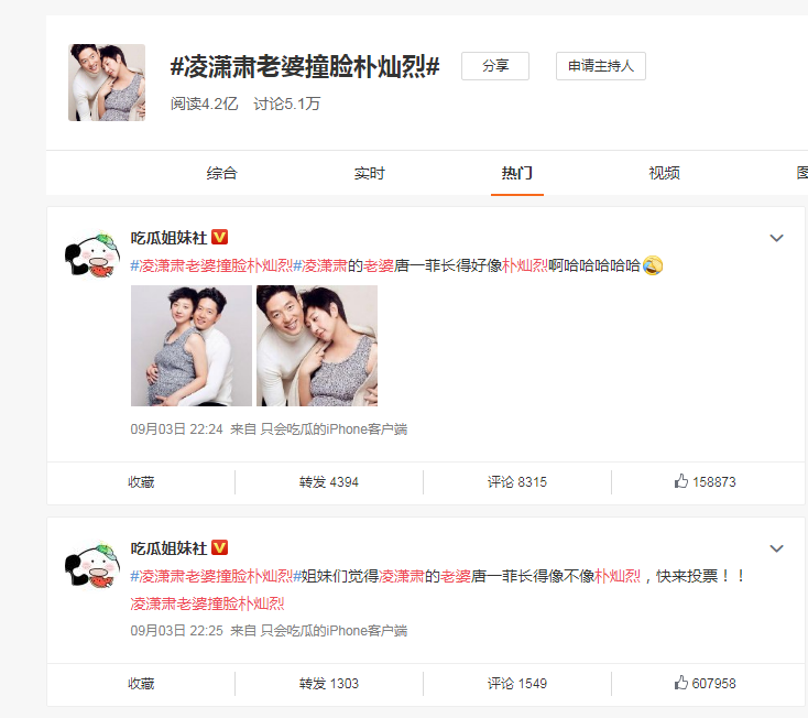 globaltimesnews's tweet photo. K-pop @weareoneEXO member #CHANYEOL becomes a trending topic on China's twitter-like Weibo as he seemingly resembles the wife of a Chinese actor. The topic has been viewed more than 400 million times. (Photos: Ｗeibo) https://t.co/6cykgboXgC