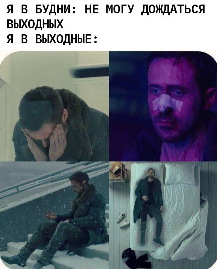 про мои прошлые выходные