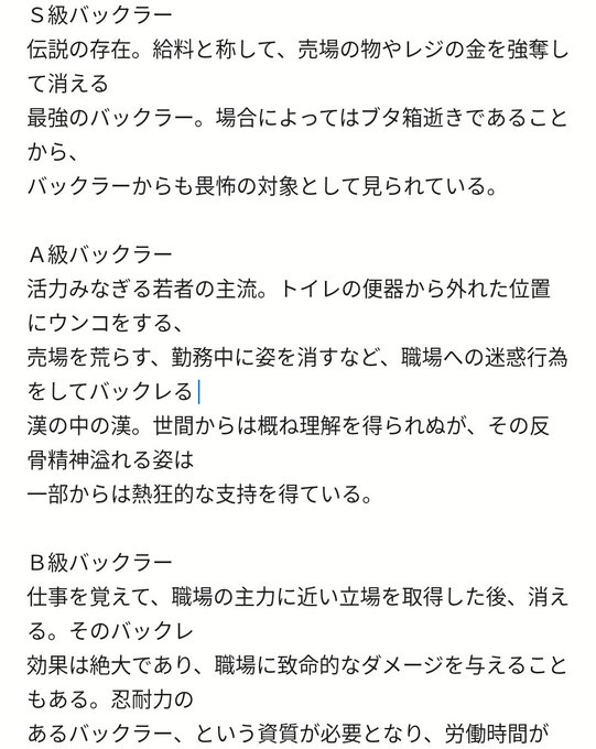 窃盗事件 バイト初日に窃盗 被害総額１０００万円 36歳無職の男を逮捕 ｓ級バックラー まとめダネ