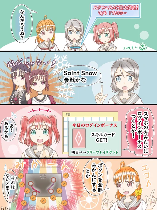アケフェスの特別発表楽しみ
本命→対抗→大穴
セイントの第2報・ムービー来るといいなぁ 