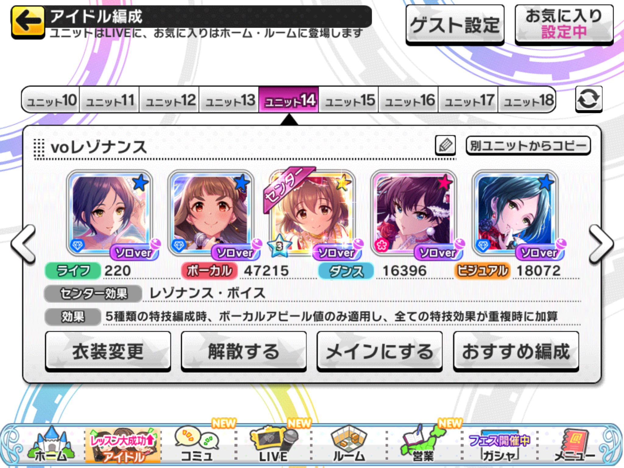 レゾナンス編成 ゲスト レゾナンス編成 ゲスト