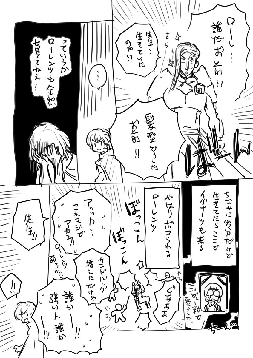 第2章に突入してびっくりしたって話(1/2) #ファイアーエムブレム風花雪月 