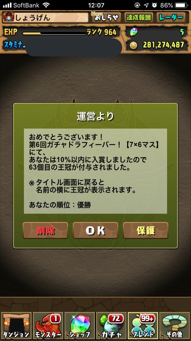 しょうげんさん の人気ツイート 3 Whotwi グラフィカルtwitter分析