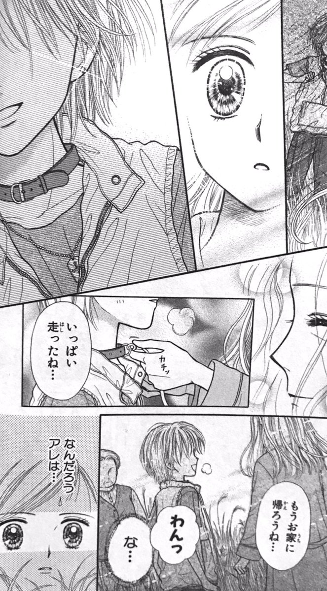 少女漫画喫茶 今そこにある小花美穂の闇 696 Pochi 1巻 Lineマンガ 小花美穂 T Co Cqmlklqwpd