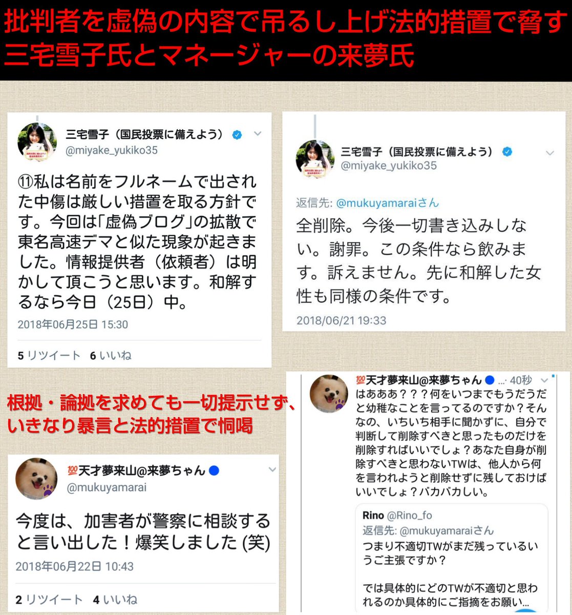 Rino در توییتر 私は市議に嫌がらせなんてしていませんよ T Co Nfraowzvt1 あと マネージャー 代理人 という言葉の意味を辞書で確認してみてください これらの言葉は別に雇用関係を示す単語というわけではないのですよ 来夢氏がやってることはまさに