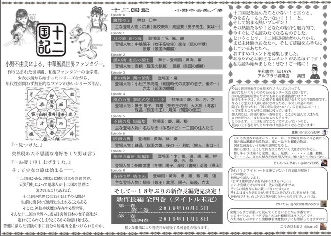 最新のhd十二国記 アニメ 打ち切り アニメ画像