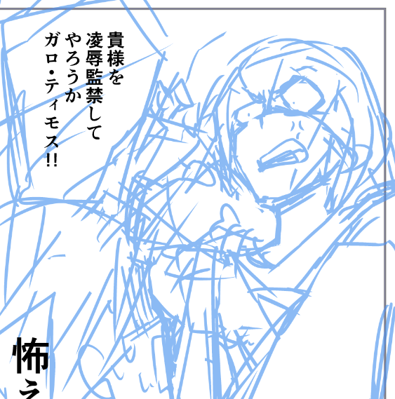 ガロリオのネーム