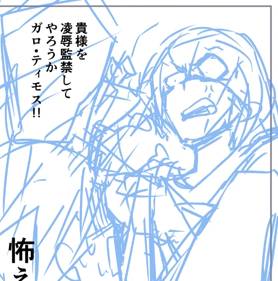 ガロリオのネーム