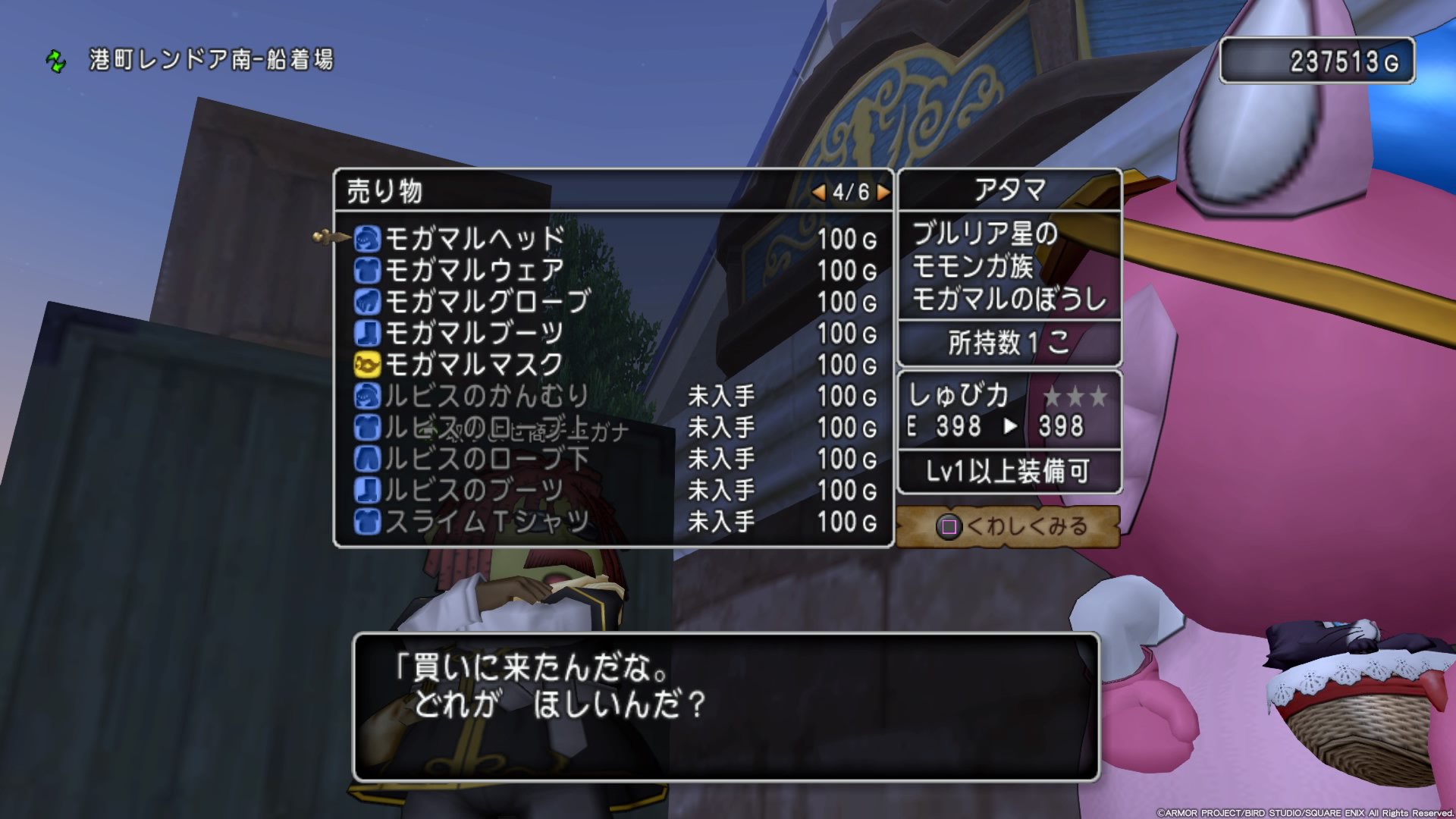 りちゅあ ぷっちゅぽん モガマル装備 チャガナ入荷済でした Dqx 星ドラ