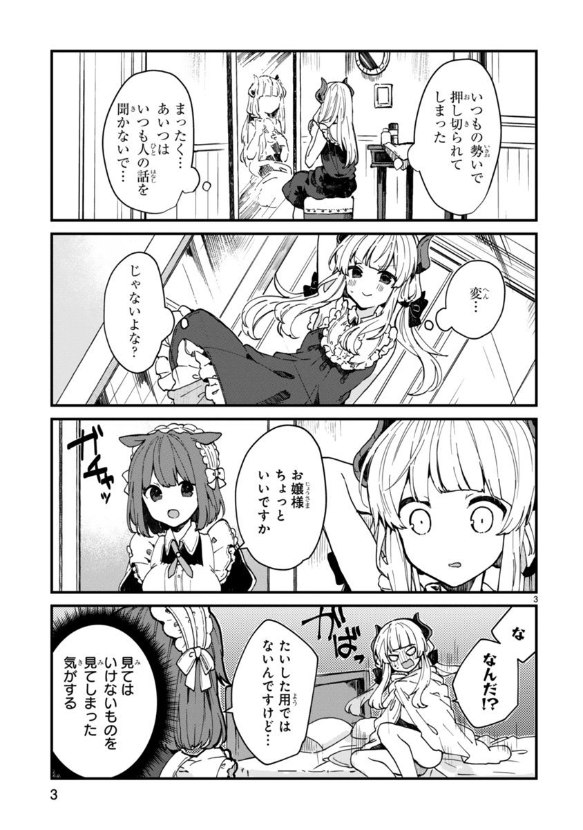 魔王様と結婚したい4話の方更新して頂いてます。
4話はデート回です。そしてなんやかんやでご主人様がバニーになったりします。
よろしくお願いします!
https://t.co/tWn084ttjP 