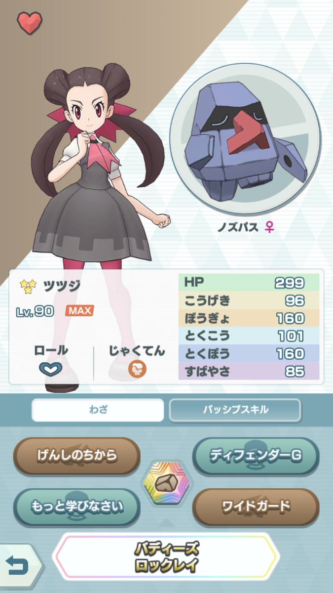 モアイ 婆さんや このノズパスというポケモンは 進化せんのかえ