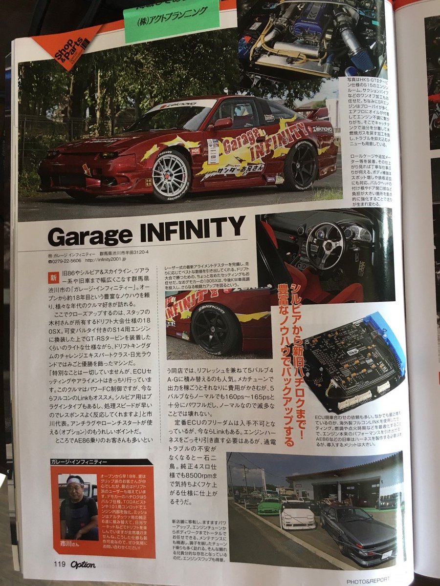 ultraracing_jpn tweet picture