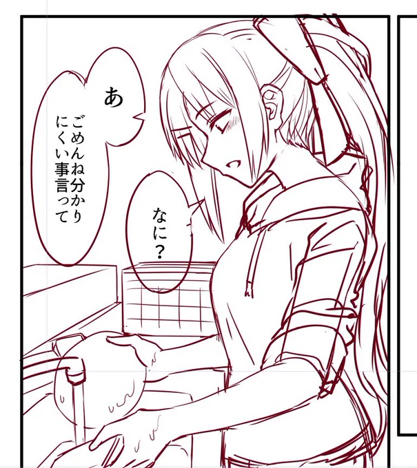 これはお皿を洗う銀髪の人です 