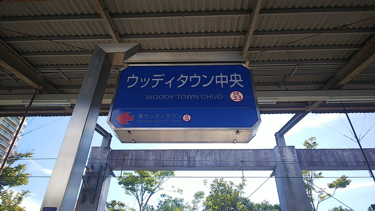 あつめて 全国 鉄道むすめ 巡り 駅メモ コラボキャンペーン開催 株式会社モバイルファクトリー