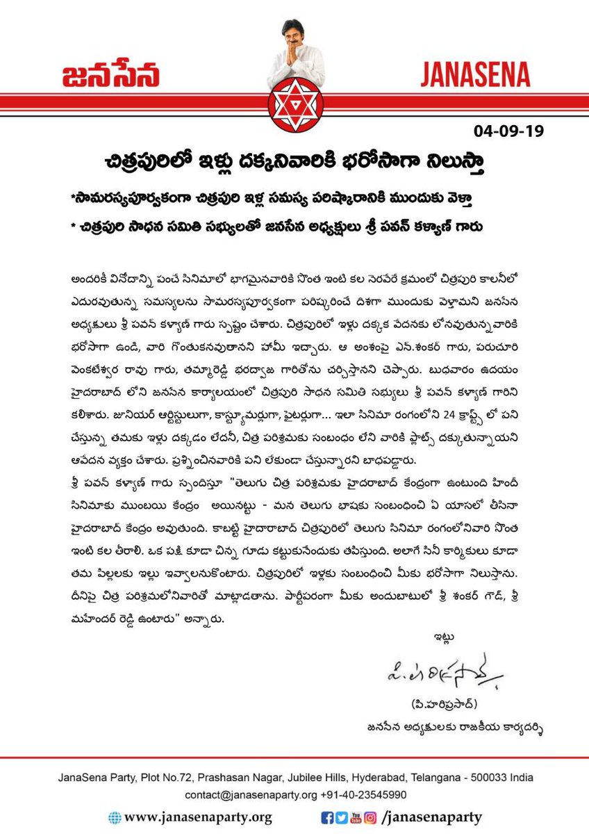 JanaSenaParty's tweet photo. చిత్రపురిలో ఇళ్లు దక్కనివారికి భరోసాగా నిలుస్తా https://t.co/HXJGYu2NaM