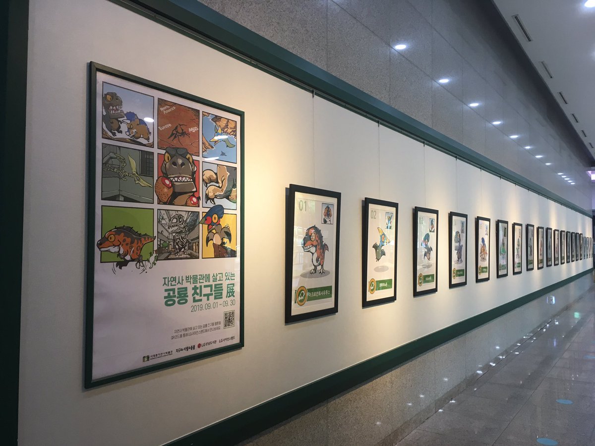 JISADONGcom's tweet photo. 오랜 만에 소식 공유합니다^^
#서대문자연사박물관
백두성 팀장님께서 감수해주시고 #LG상남도서관 협업 프로젝트인 
#자연사박물관에살고있는공룡친구들 에 등장하는 공룡 녀석들이 서대문자연사박물관에서 9월 ���달 동안 전시되고 있습니다. 

#웹툰은LG사이언스랜드에서 https://t.co/BfEP0WeZun
