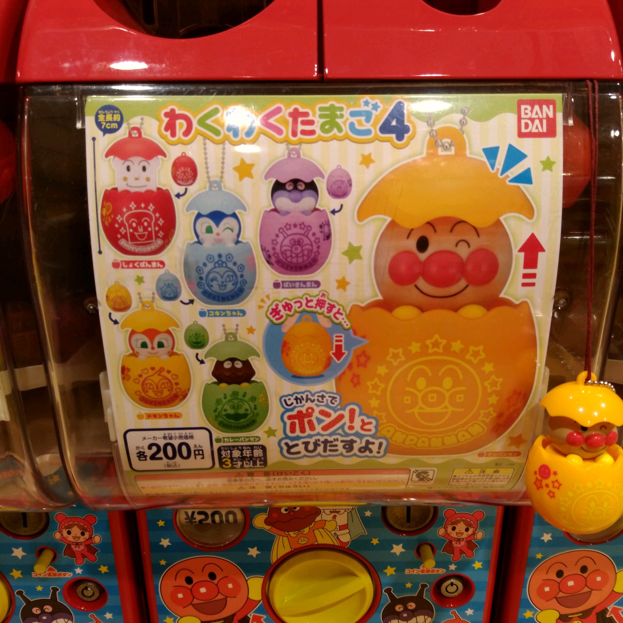 アンパンマンのガチャガチャ（カレーパンマン＆アンパンマン