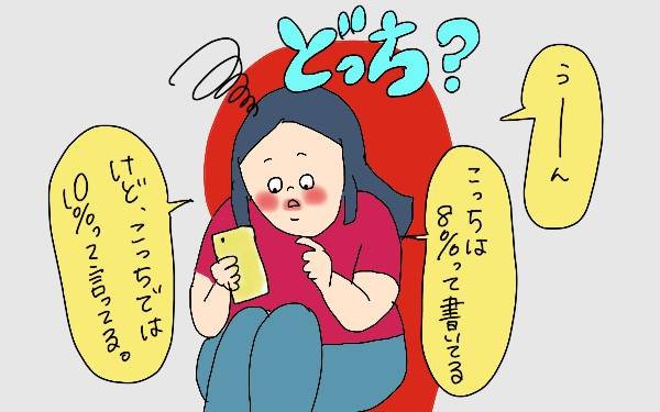 増税までもうすぐ…
何が8%のままで、何が10%になるのか混乱しますよね
ミルクや離乳食は
8%のままだそうです👍
▼国税庁の相談センターに電話してみた
https://t.co/JxZWeKbtp1
#でもおむつは軽減税率の対象外 😭